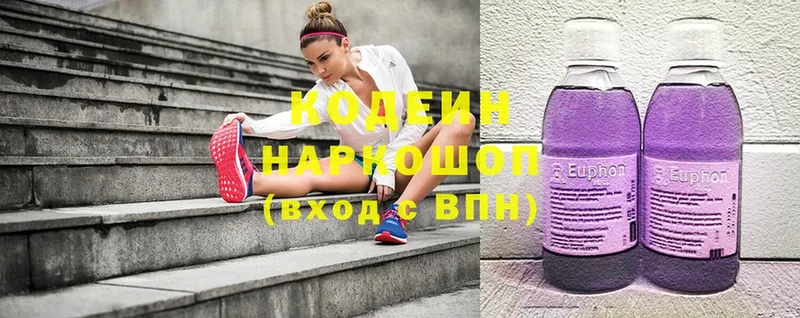 Codein Purple Drank  mega tor  Лосино-Петровский  наркота 