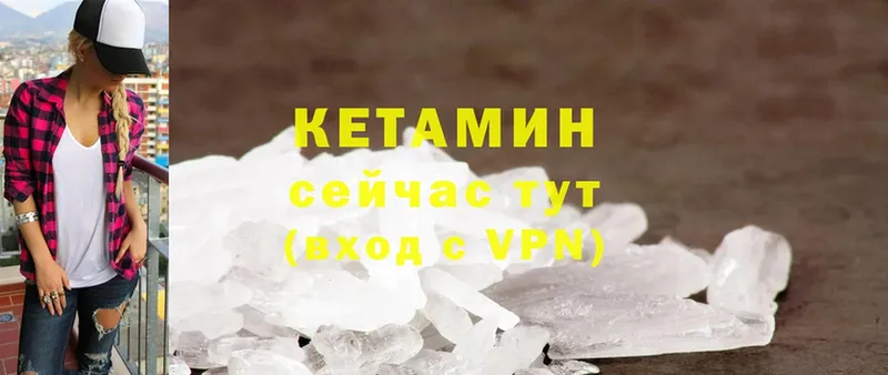 Кетамин ketamine  Лосино-Петровский 